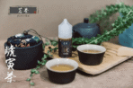 茗茶煙油30ml（0mg/30mg）：圖片 2