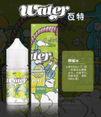 美國瓦特WATER煙油：圖片 2