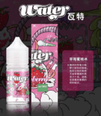 美國瓦特WATER煙油：圖片 4