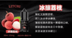 BIA比亞冰釀煙油：圖片 2