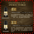 Ancient Wonders 七大奇蹟煙油