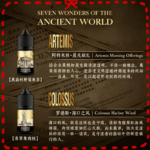 Ancient Wonders 七大奇蹟煙油