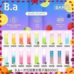 B.A一次性抛棄式電子煙8000口