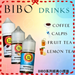 BIBO煙油30ML