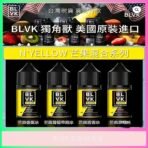 BLVK獨角獸煙油