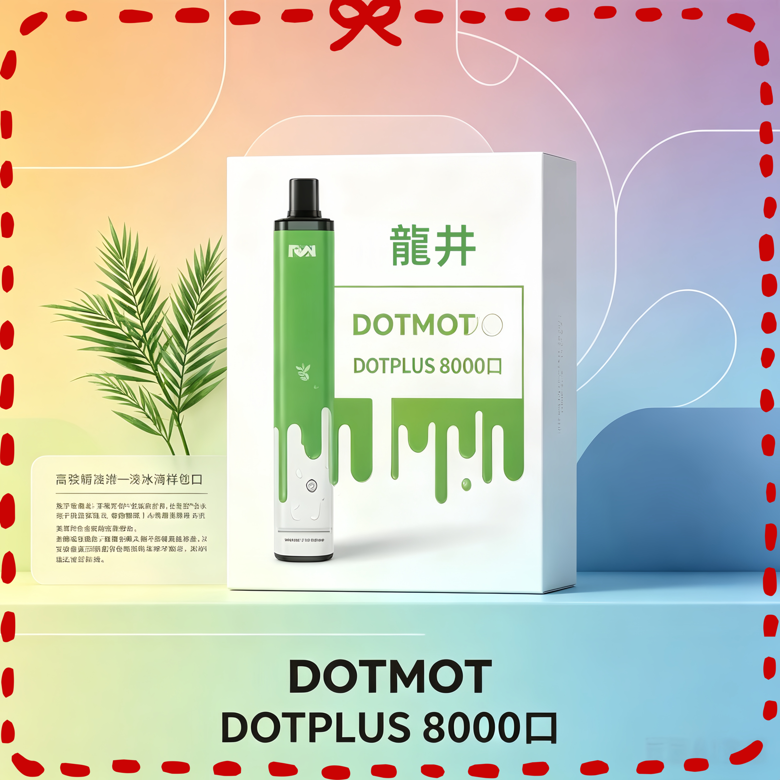 DOTMOD-DOTPLUS-8000-拋棄式可充電一次性電子煙-scaled-1.png DOTPLUS 8000口 | 佩特里PLUS拋棄式一次性電子煙 新品上市:圖片 1