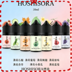 HOSHISORA煙油