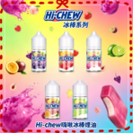 Hi-chew嗨啾冰棒煙油 葡萄冰棒推薦購買