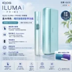 IQOS ILUMA I PRIME Breeze Blue冰鋒藍主機：圖片 2