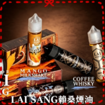 LAI SANG賴桑大煙霧油60ml(0mg/30mg)