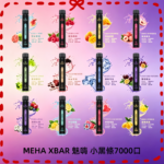 MEHA XBAR 魅嗨 小黑條7000口 拋棄式電子煙·續航持久