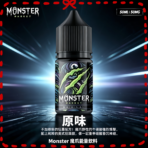 Monster 魔爪能量飲料 魔爪 30ML小煙油| 60ML 大煙霧煙油