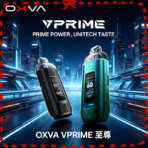 OXVA VPRIME 至尊雙模式電子煙大/小煙主機空倉煙彈官網