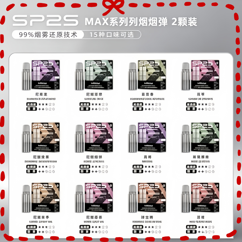 SP2S-MAX-煙彈2顆裝適配SP2S-MAX主機.png SP2S MAX 煙彈2顆裝適配SP2S MAX主機:圖片 1