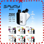SPUMY Clix斯邦迷換彈拋棄式一次性7500口
