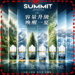 Spumy Summit煙油