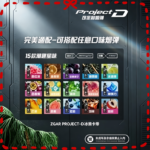 ZGAR PROJECT-D冰熊卡帶煙彈15000口
