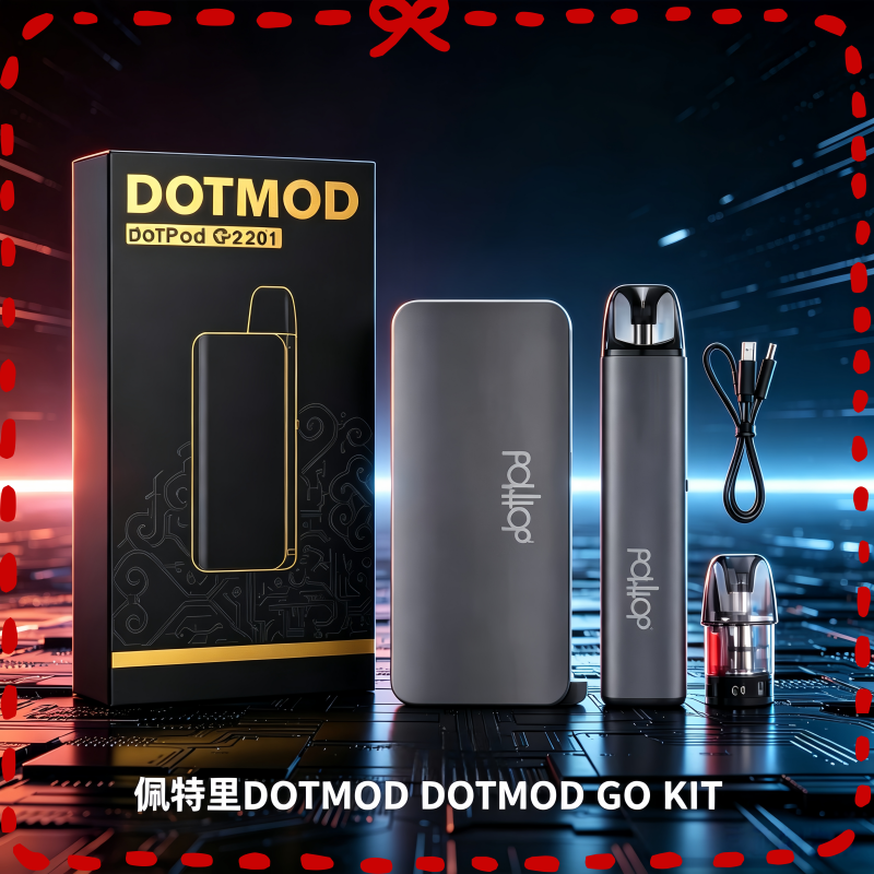 佩特里DOTMOD-DOTMOD-GO-KIT電子煙.png 佩特里DOTMOD DOTMOD GO KIT電子煙主機煙彈空倉官網:圖片 1