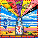 元祖汽水煙油