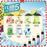 ILIA Ultra 5哩亞五代煙彈替換式霧化電子煙
