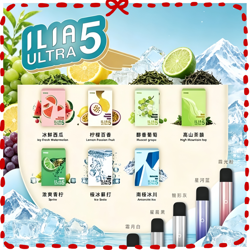 哩亞ILIA-Ultra5代主機.png ILIA Ultra 5哩亞五代煙彈替換式霧化電子煙:圖片 1