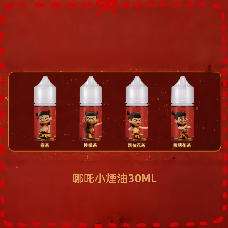 哪吒小煙油30ML50MG.png 哪吒小煙油30ML(50MG):圖片 1