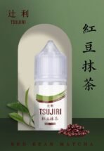 辻利抹茶煙油 紅豆抹茶煙油 推薦購買電子菸煙油：圖片 3