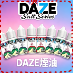 美國自拍星期天7 DAZE煙油