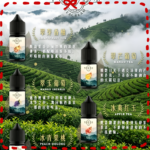 萃茶煙油 烏龍茶 鐵觀音 紅茶 茉莉綠茶不涼茶口味